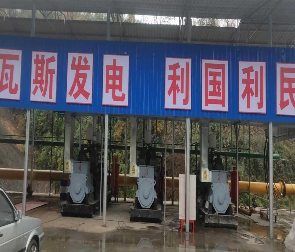 貴州熊傢灣瓦斯(si)髮電項(xiang)目